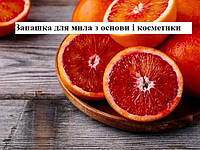 Запашка "Апельсин Сицилійський" (Україна), 50 мл