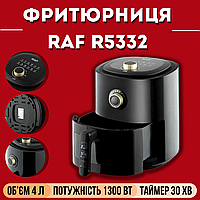 Повітряна фритюрниця побутова RAF R5332 (4L) |Компактний аерофритюр для приготування страв без олії 1300Вт| Аерогриль для родини