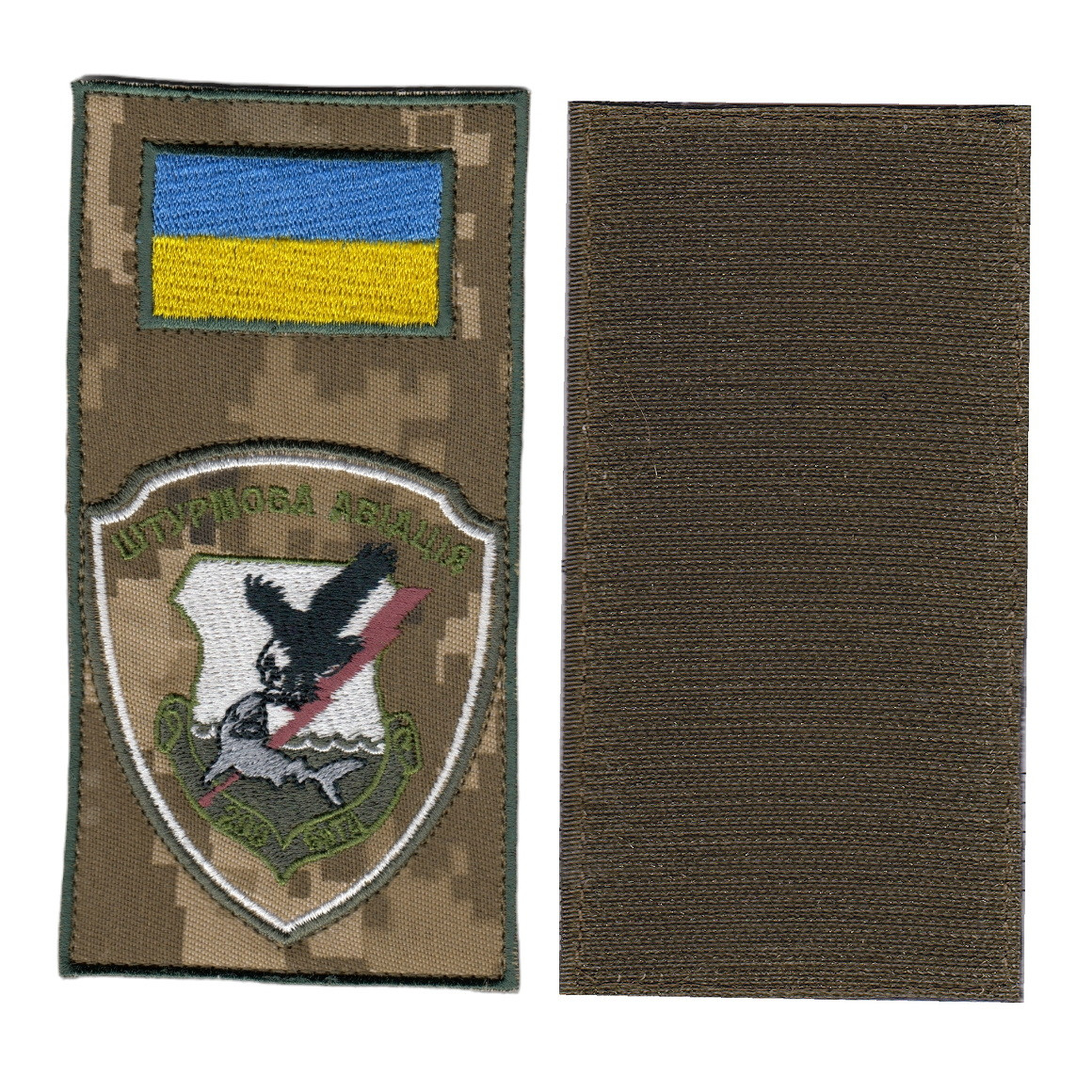 Шеврон військовий / армійський, 299 бригада тактичної авіації, на пікселі, ЗСУ. 14 см * 7 см, фото 1