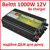 Инвертор Belttt 1000W, 12V, 8A (пиковая мощность 2000W) модифицированная синусоида, с функцией зарядки