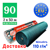 Сітка 90% [ 2 х 50 м ] 110 г/м² | Затіняюча сітка для огорожі. Сітка від сонця на паркан. Безкоштовна доставка