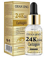 Увлажняющая сыворотка-эссенция Guan Jing 24k Golden Gold Collagen ШМ