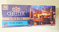 Чай Chester Earl Grey 25 пакетов черный