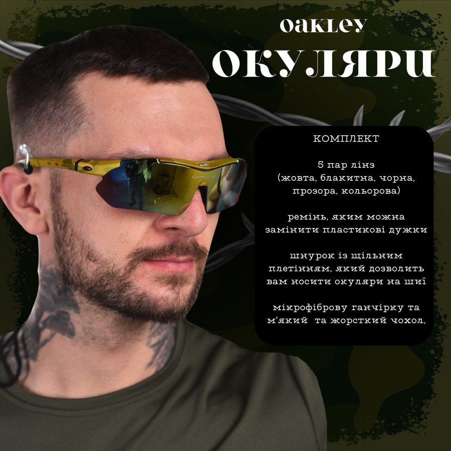 Очки тактические защитные в чехле Oakley M-Frame Hybride Баллистические очки mtk SS - фото 6 - id-p2198071157