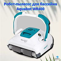 Робот-пылесоc для бассейнов длиной до 12 м и площадью до 80 м² любых форм и поверхностей Aquabot WR400