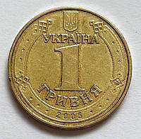 Украина 1 гривна 2005, Владимир Великий. Оригинал