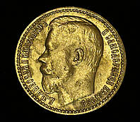 15 рублей 1897 года Николай второй
