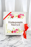 Оригінальний подарунок для Мами, Подарунковий набір для любої мами., фото 7