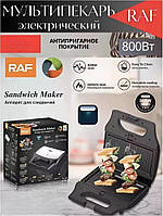 Аппарат для сендвичей RAF R550 | Мультимейкер 4в1 | Бутербродницы