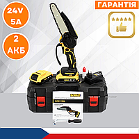 Аккумуляторная цепная мини пилка DeWalt DCM155N 24V, 5A Пила с двумя АКБ Веткорез Мини пила для обрезки деревь