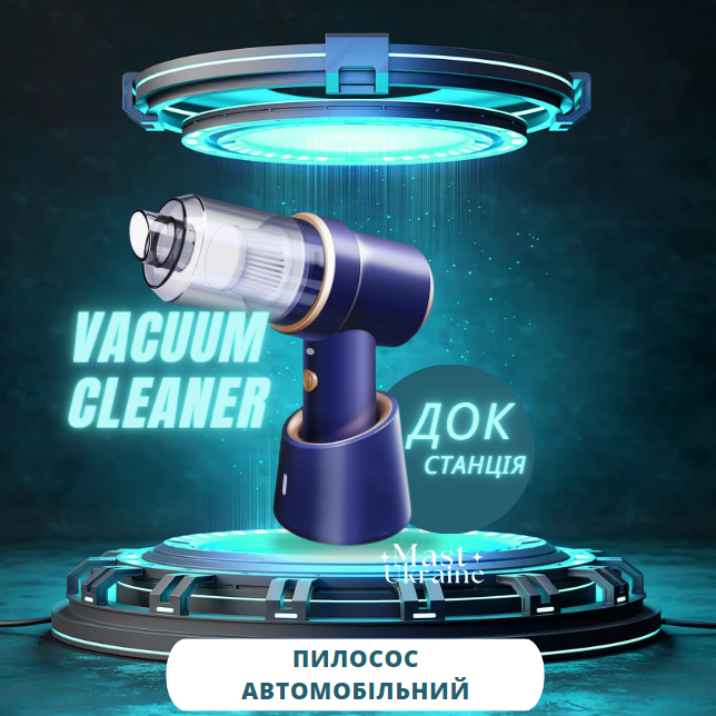 Автомобільний пилосос Vacuum Cleaner (вакуумний очисник для салону автомобіля) LT-117, фото 1