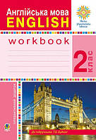 Будна Тетяна Богданівна Англійська мова. 2 клас. Робочий зошит (до підручника Будної Т.) НУШ