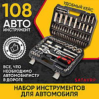 Якісний набір інструментів 108 предметів із тріскачкою, Набір біт і головок для ремонту авто для гаража shp