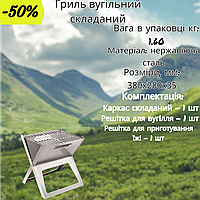 Мобильный складной угольный гриль-барбекю для дачи и пикника