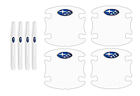 Комплект защитных пленок под ручки авто с логотипом Subaru комплект 8шт