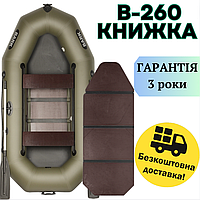 Надувная лодка с твердым дном BARK B-260 кн для рыбалки, Двухместная гребная лодка Барк