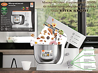 Міксер-тістоміс стаціонарний 3000Вт 4л планетарне обертання металева чаша BITEK BT-6611