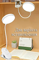 Настільна світлодіодна акумуляторна лампа на прищіпці з USB зарядкою qp-2208-A un