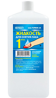 Рідина для зняття лаку 1000мл 1703 Фурман