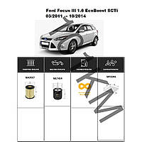 Комплект фильтров Ford Focus III 1.6 EcoBoost SCTi (2011-2014) WIX