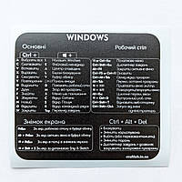 Наклейка с перечнем комбинаций горячих клавиш / сочетания клавиш Windows - 1шт
