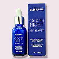 Ночная сыворотка-эликсир для интенсивного обновления лица Mr.SCRUBBER Good Night My Beauty, 30 ml