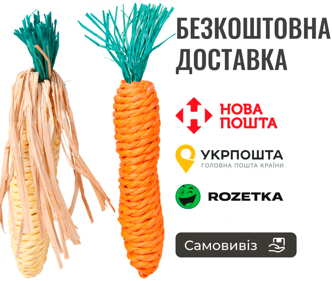 Іграшка Trixie Морква+кукуруза для гризунів, 15 см (сизаль)