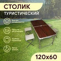 Стол и стулья раскладной для пикника и рыбалки Алюминиевый + 4 стула, для выезда на природу для кемпинга shp