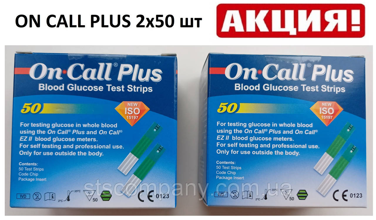 Смужки він колл плюс on-call plus 2х50шт Термін 07.12.2025