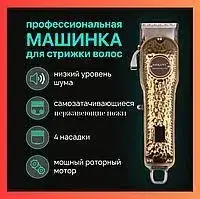 Триммер аккумуляторный с 4 насадками и USB, машинка для стрижки волос и бороды Sokany SK-LF-9976