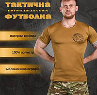 Тактична футболка койот для пехоти з принтом, футболка армійська тактична ссу coolmax