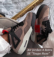 Кроссовки Air Jordan 4 Retro SE Taupe Haze / Джордан 4 ретро