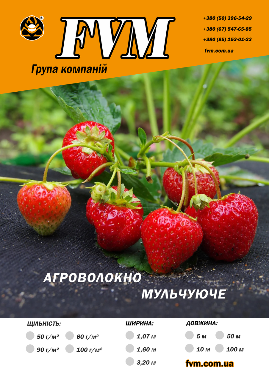 Агроволокно 50 г./м.кв. 1,07*10 м. чорне для мульчування від бур'янів фасоване
