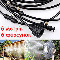 Туманообразователь садовый PRO 6м. Система туманообразования с 6 форсунками Ороситель для кафе беседки теплицы