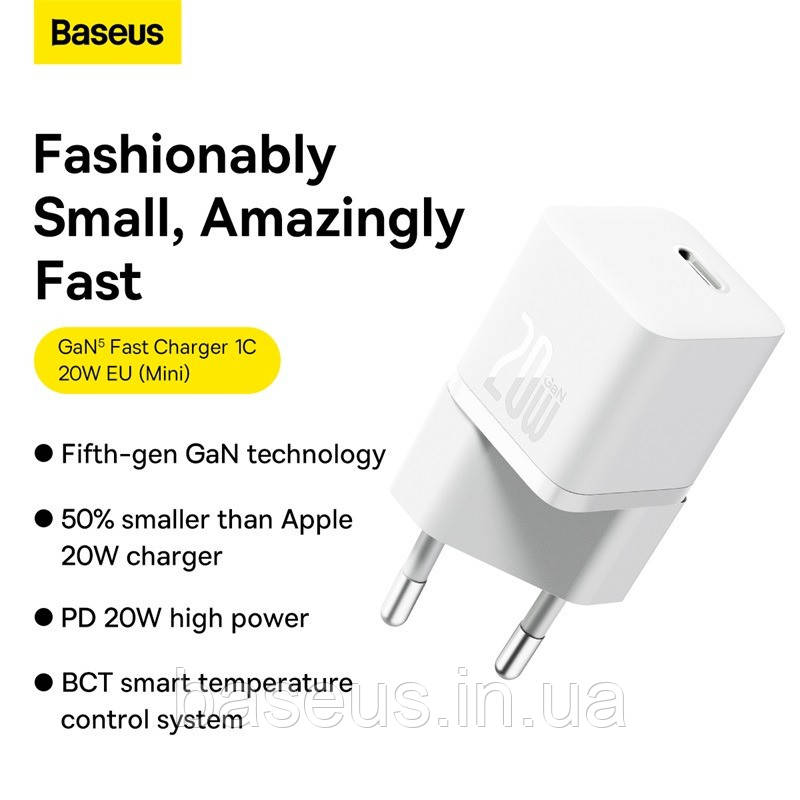 Мережевий зарядний пристрій Baseus GaN5 Fast Charger 1C 20W, white