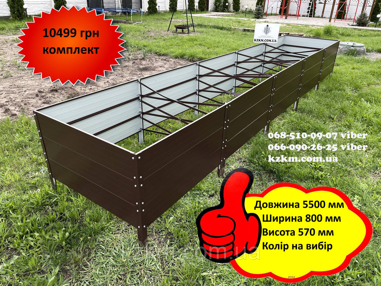 Збірна грядка з розпорками, збірна "Люкс" висока 570 мм, металева грядка