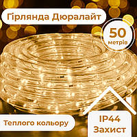 QWE Гирлянда лента уличная Дюралайт 900 LED светодиодная 50 м морозоустойчивая прозрачный провод