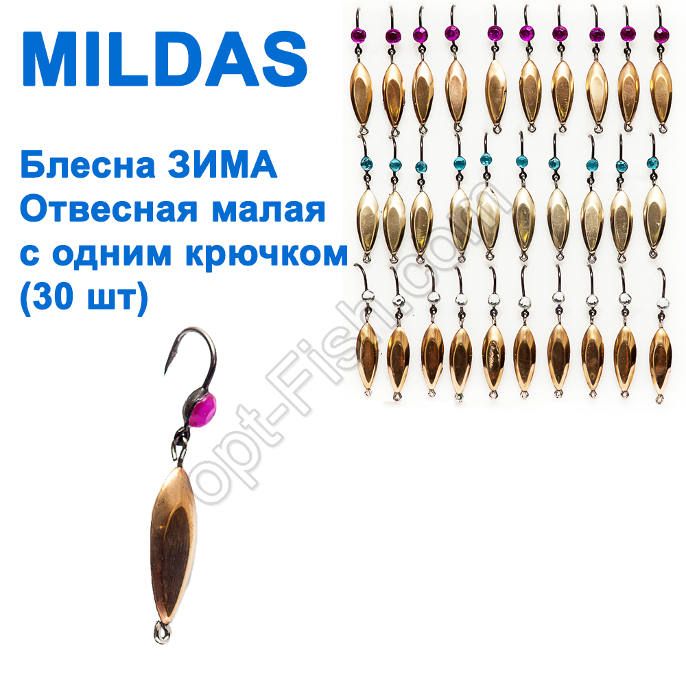 Блешня ЗИМА прямовисна Mildas Тандем мала з 1 гачком (30шт), фото 1