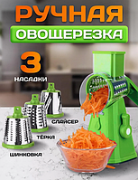 Ручная овощерезка-терка Kitchen Master Мультислайсер с насадками для овощей и фруктов