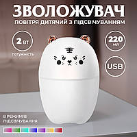 QWE Зволожувач повітря для дому дитячий ведмедик портативний USB 220 мл ароматичний дифузор з підсвічуванням