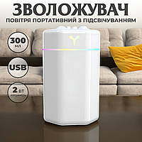 QWE Увлажнитель воздуха для дома портативный USB 260 мл ароматический диффузор с подсветкой