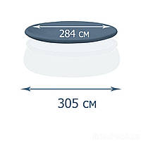Чехол тент Intex 28021 для наливного круглого бассейна, диаметр 305см PRO_12