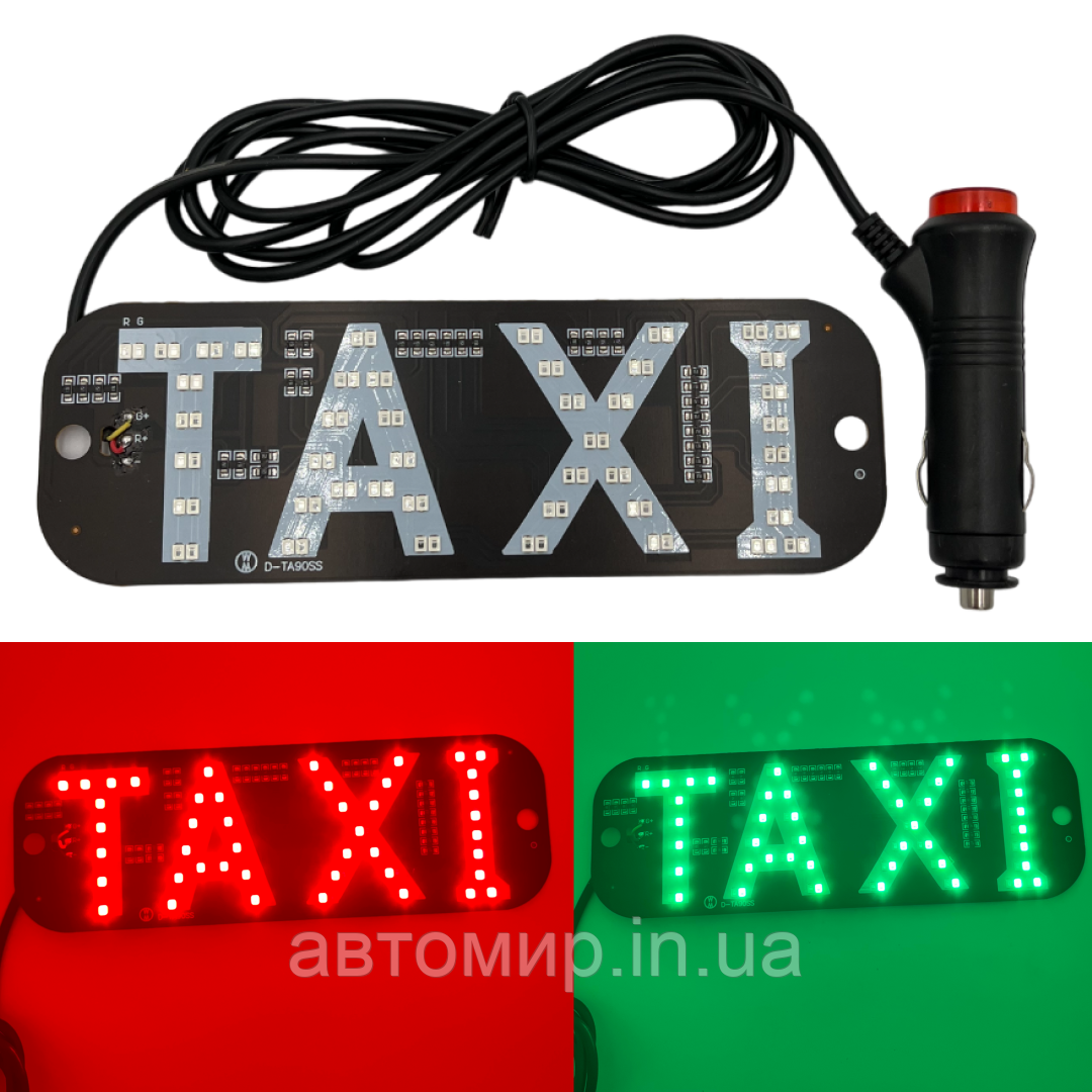 Табличка-шашка TAXI на лобове скло світлодіодна на присосках LED шашка для таксі 12V зелений + червоний, фото 1