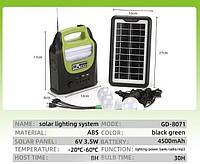 Новинка! Портативна сонячна автономна система Solar GDPlus GD-8071 + FM радіо + Bluetooth