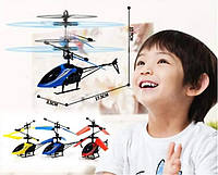 Новинка! Интерактивная игрушка Летающий вертолет Induction aircraft с сенсорным управлением