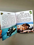 Читаю про Україну. Тварини річок та морів С366024У, фото 2