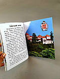 Читаю про Україну. Замки та фортеці С366017У, фото 2