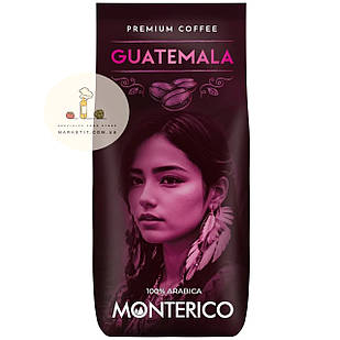 Кава в зернах Monterico Guatemala 100% Арабіка моносорт, Іспанія 1 кг.