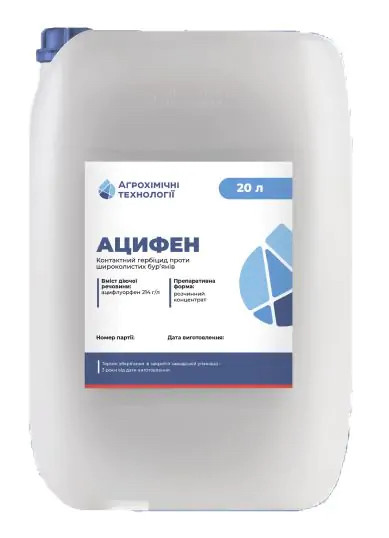 Гербіцид Ацифен АХТ — 20 л, фото 1