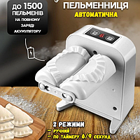 Електричний верстат для ліплення варників і пельменів автоматична машинка прес-форма, ручна та PRO_325